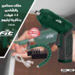 مفك مسامير 4.8 فولت FIT CSD48