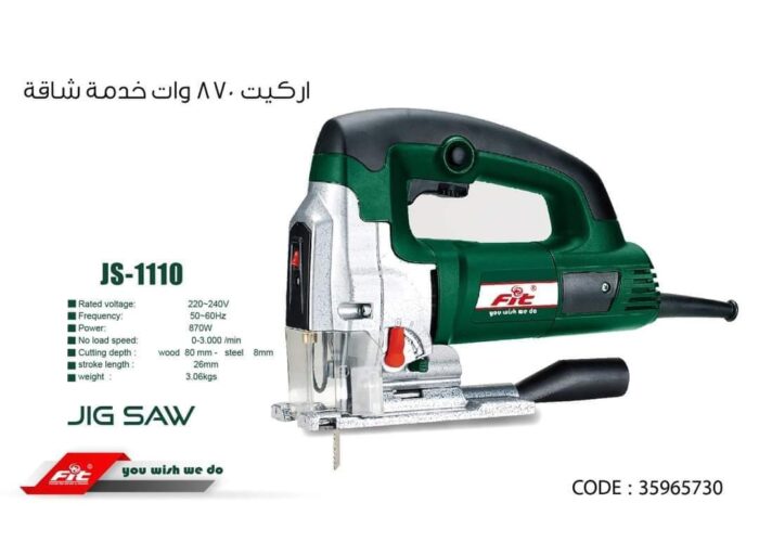 ⁦منشار اركيت 870 وات خدمه شاقه من Fit⁩ - الصورة ⁦2⁩