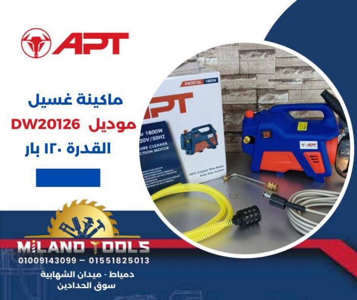 ⁦ماكينه غسيل تحضير ذاتي 120 بار 1800 وات خدمه شاقة APT⁩ - الصورة ⁦2⁩
