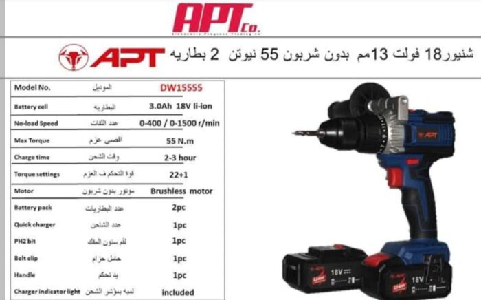 ⁦شنيور بطارية براشليس 18 فولت 3 أمبير 55 نيوتن APT⁩ - الصورة ⁦2⁩