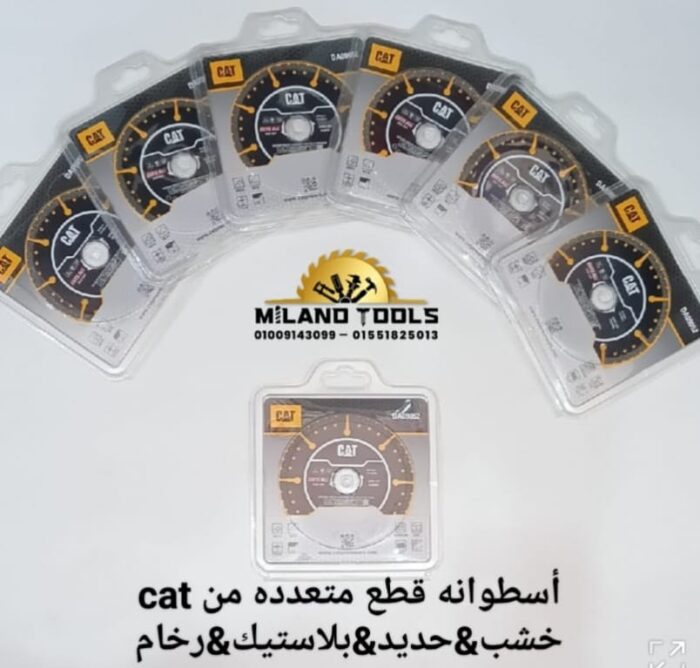 ⁦اسطوانه متعدده لقطع الاخشاب والمعادن CAT⁩ - الصورة ⁦1⁩