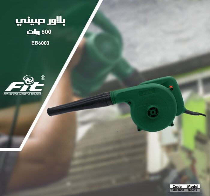 ⁦بلاور هواء 600 وات FIT EB6003⁩ - الصورة ⁦2⁩