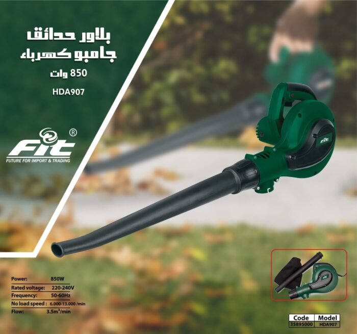 ⁦بلاور هواء جامبو 850 وات FIT HDA907⁩ - الصورة ⁦2⁩