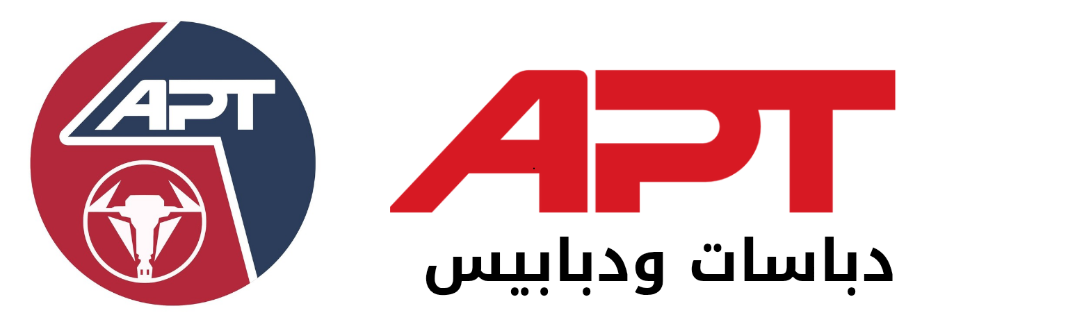 دباسات ودبابيس APT